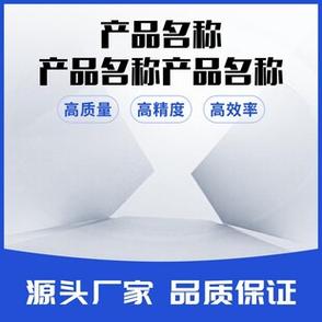 工厂直销工业产品电商主图怎么设计？爆款主图模板助你降本获客（附广告海报）