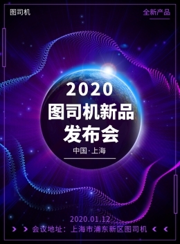 从模板到成品 用图司机在线编辑打通产品对比图、广告印刷与图集发布的全流程指南